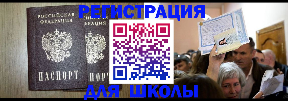 временная регистрация купить в Чайковском